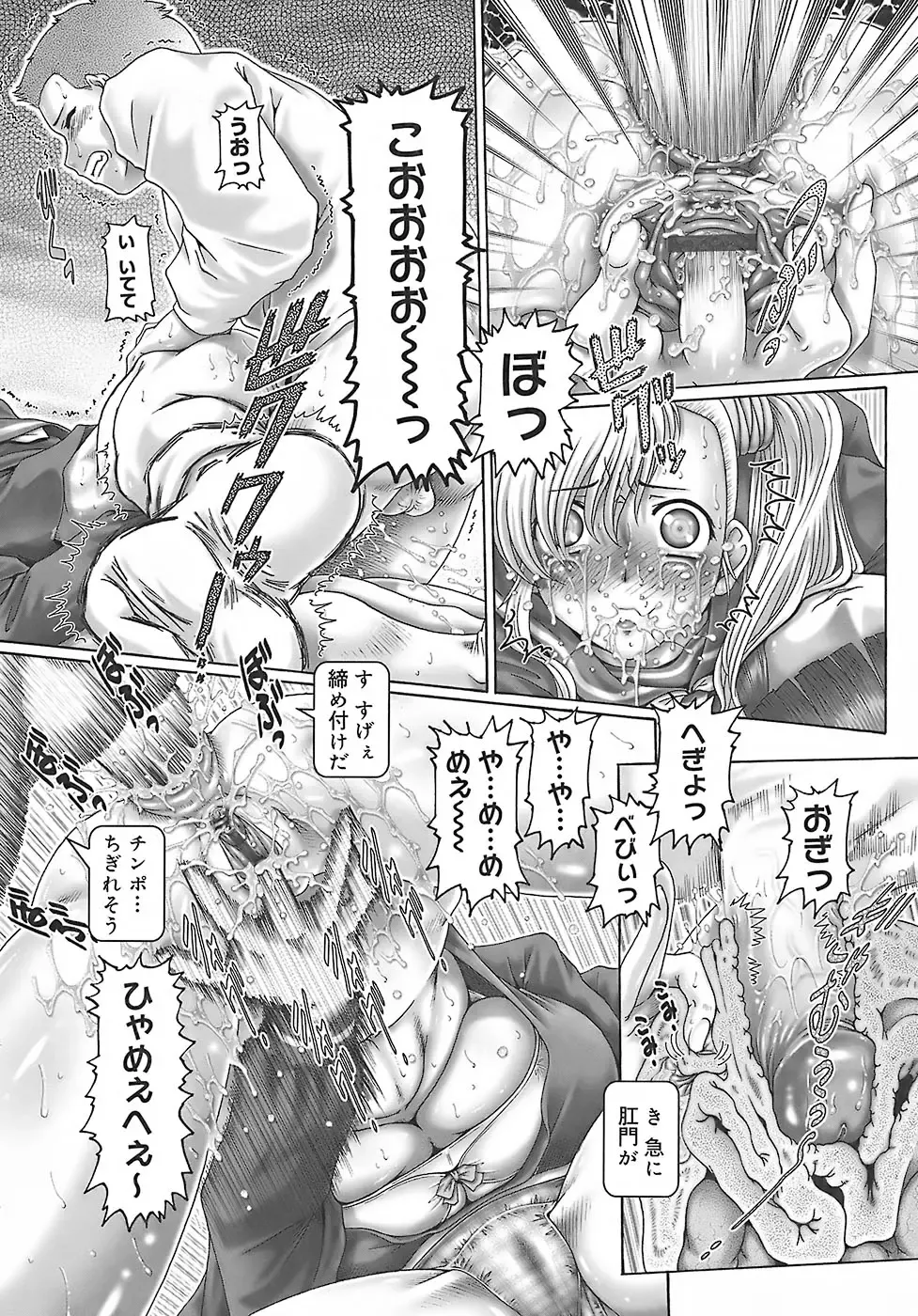 [Type.90] Blood Lunch Fhentai - Page 137