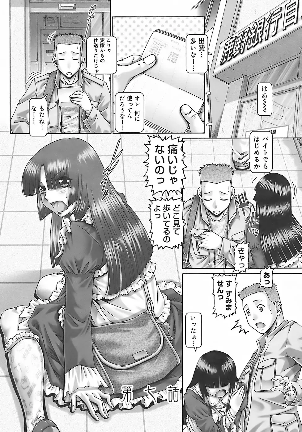 [Type.90] Blood Lunch Fhentai - Page 141