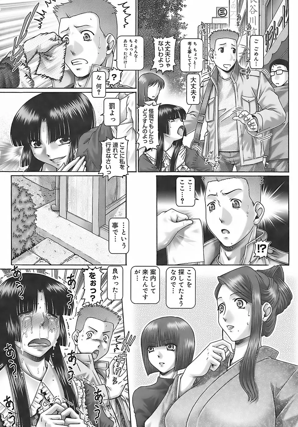 [Type.90] Blood Lunch Fhentai - Page 142