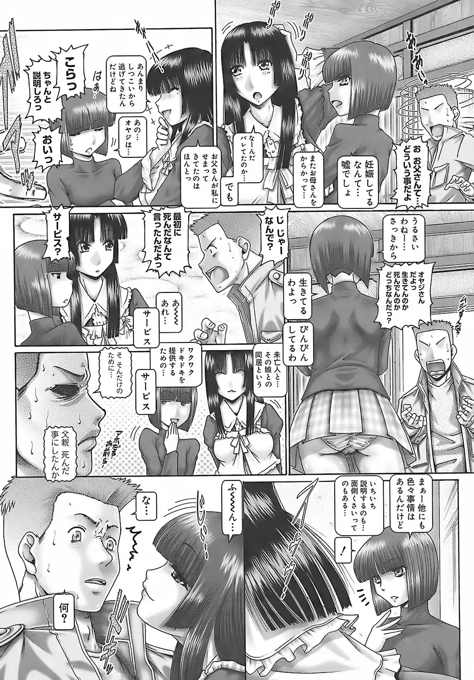 [Type.90] Blood Lunch Fhentai - Page 145