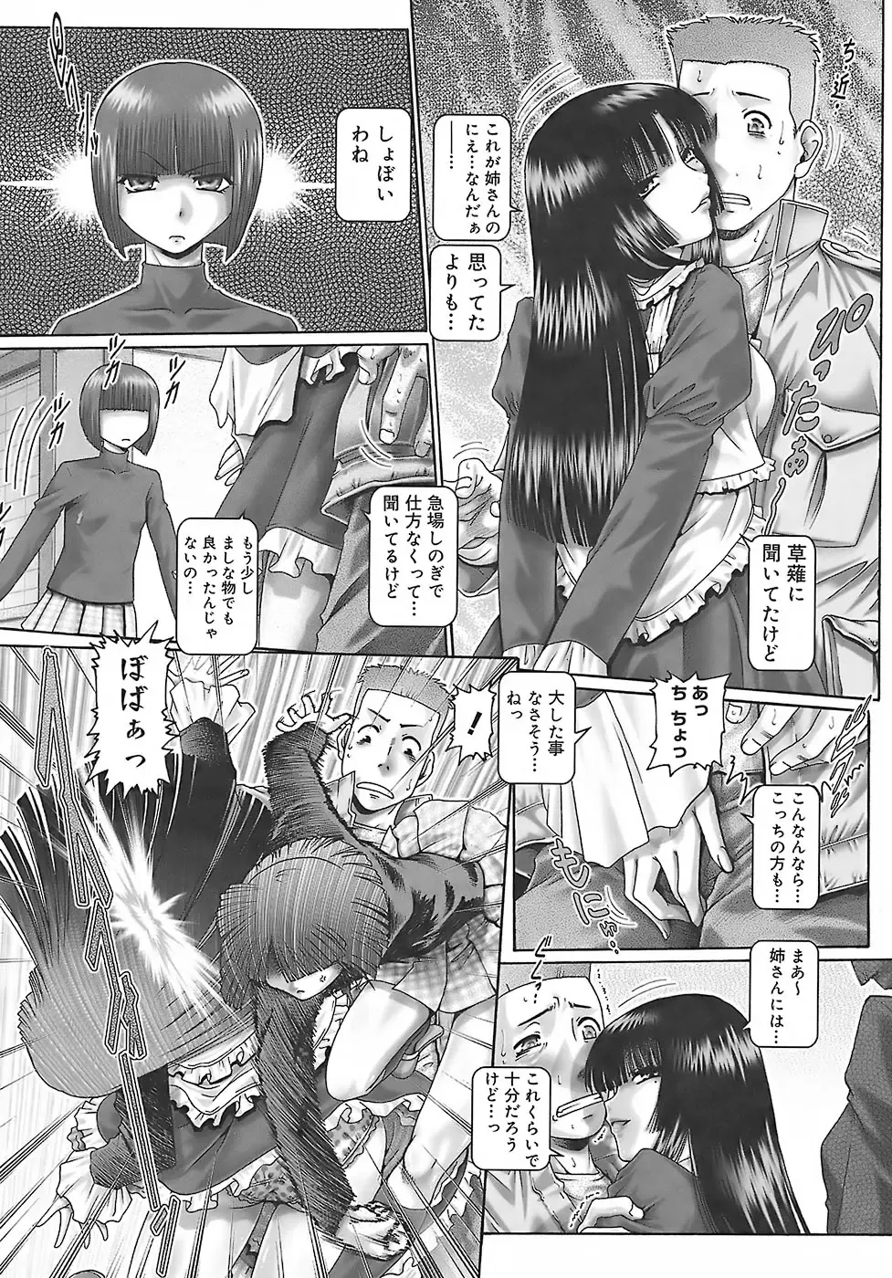 [Type.90] Blood Lunch Fhentai - Page 146