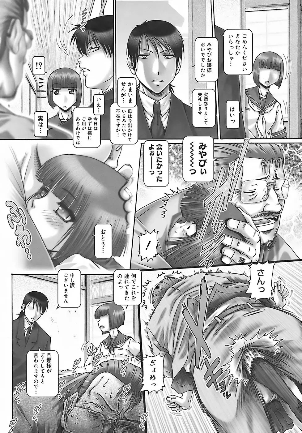 [Type.90] Blood Lunch Fhentai - Page 188