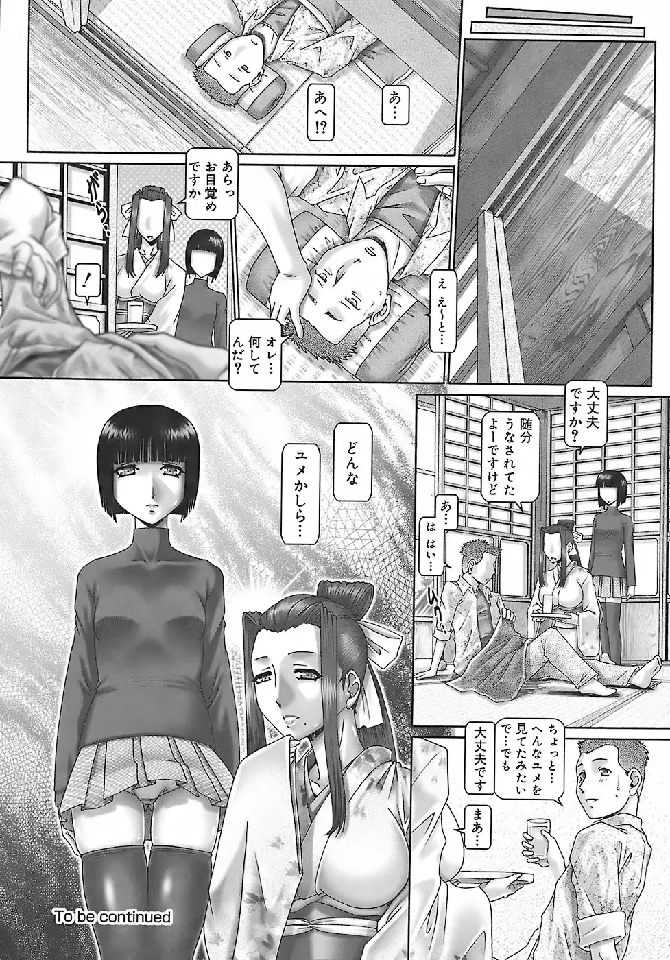 [Type.90] Blood Lunch Fhentai - Page 30