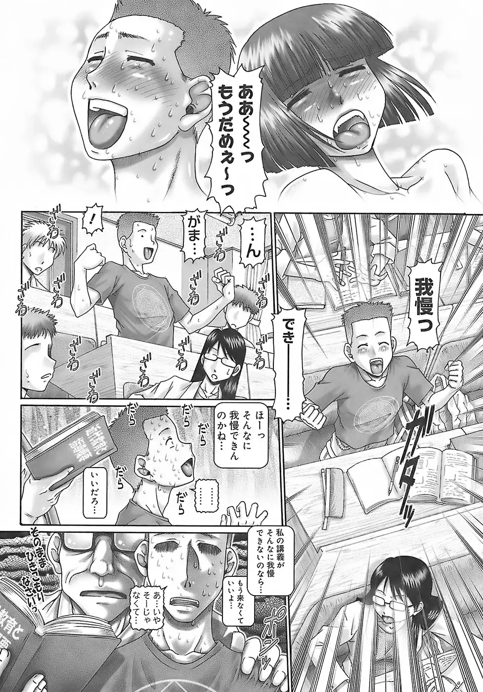 [Type.90] Blood Lunch Fhentai - Page 41