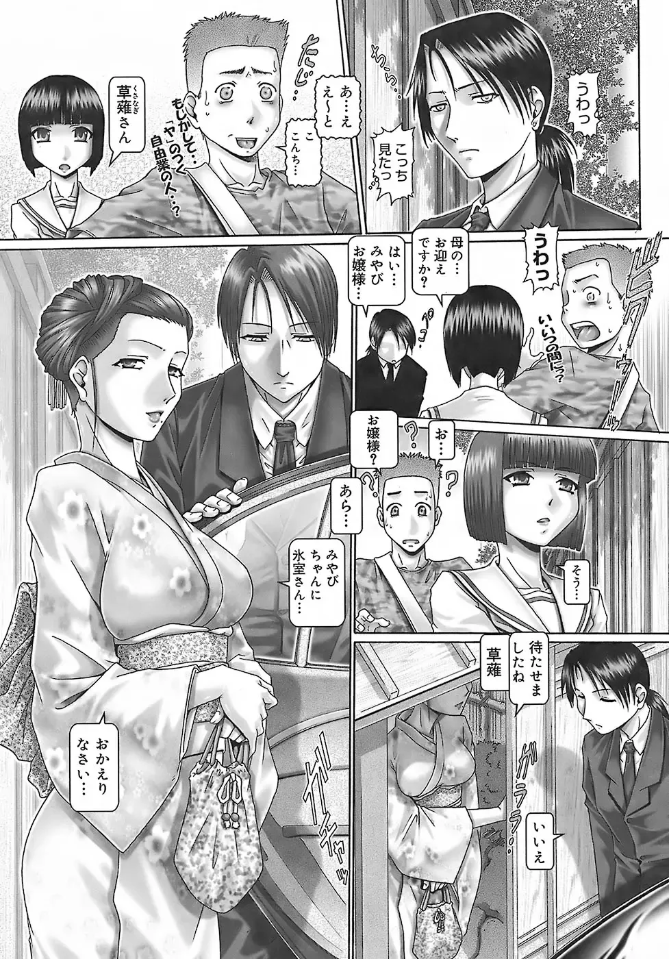 [Type.90] Blood Lunch Fhentai - Page 56