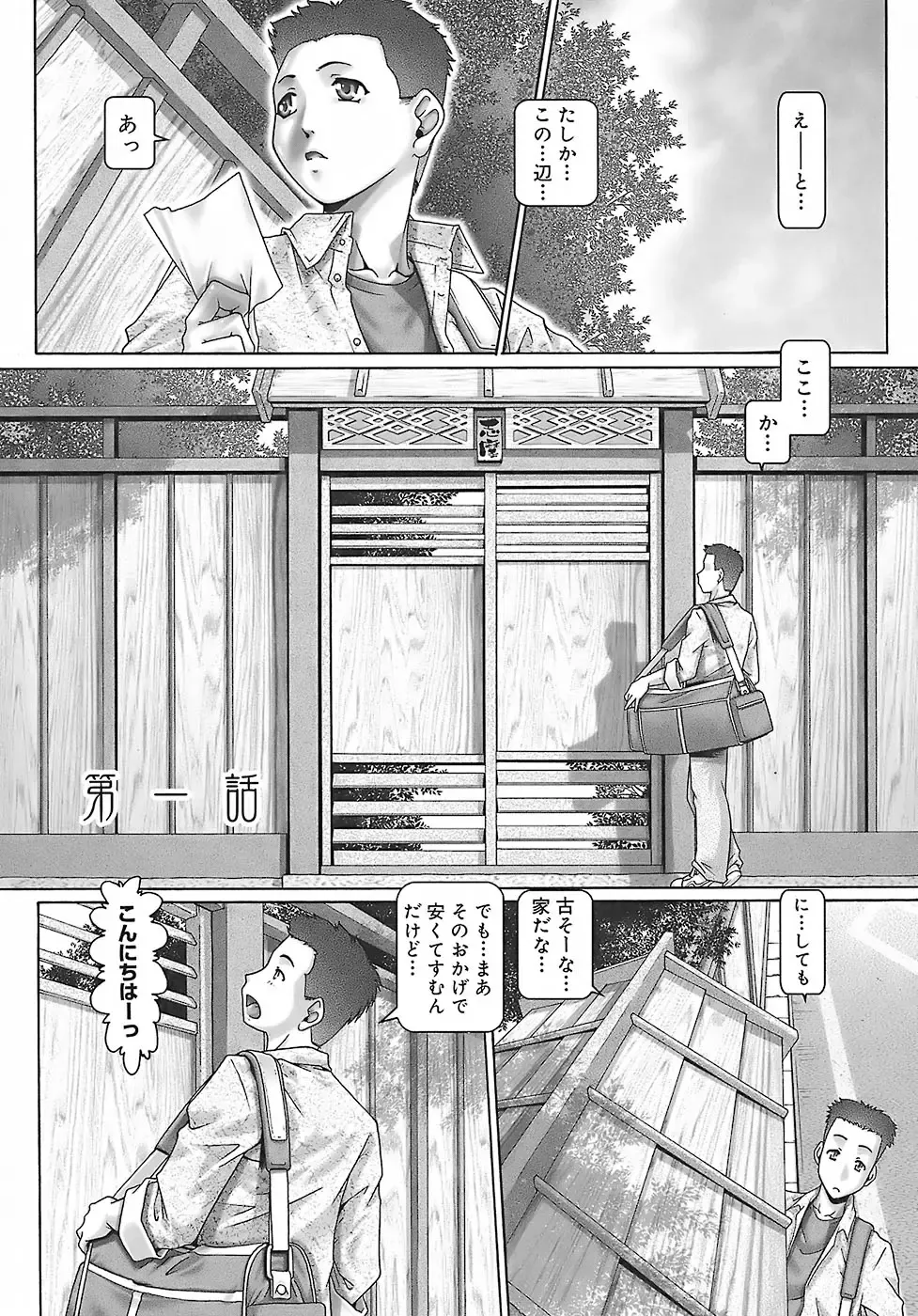 [Type.90] Blood Lunch Fhentai - Page 7