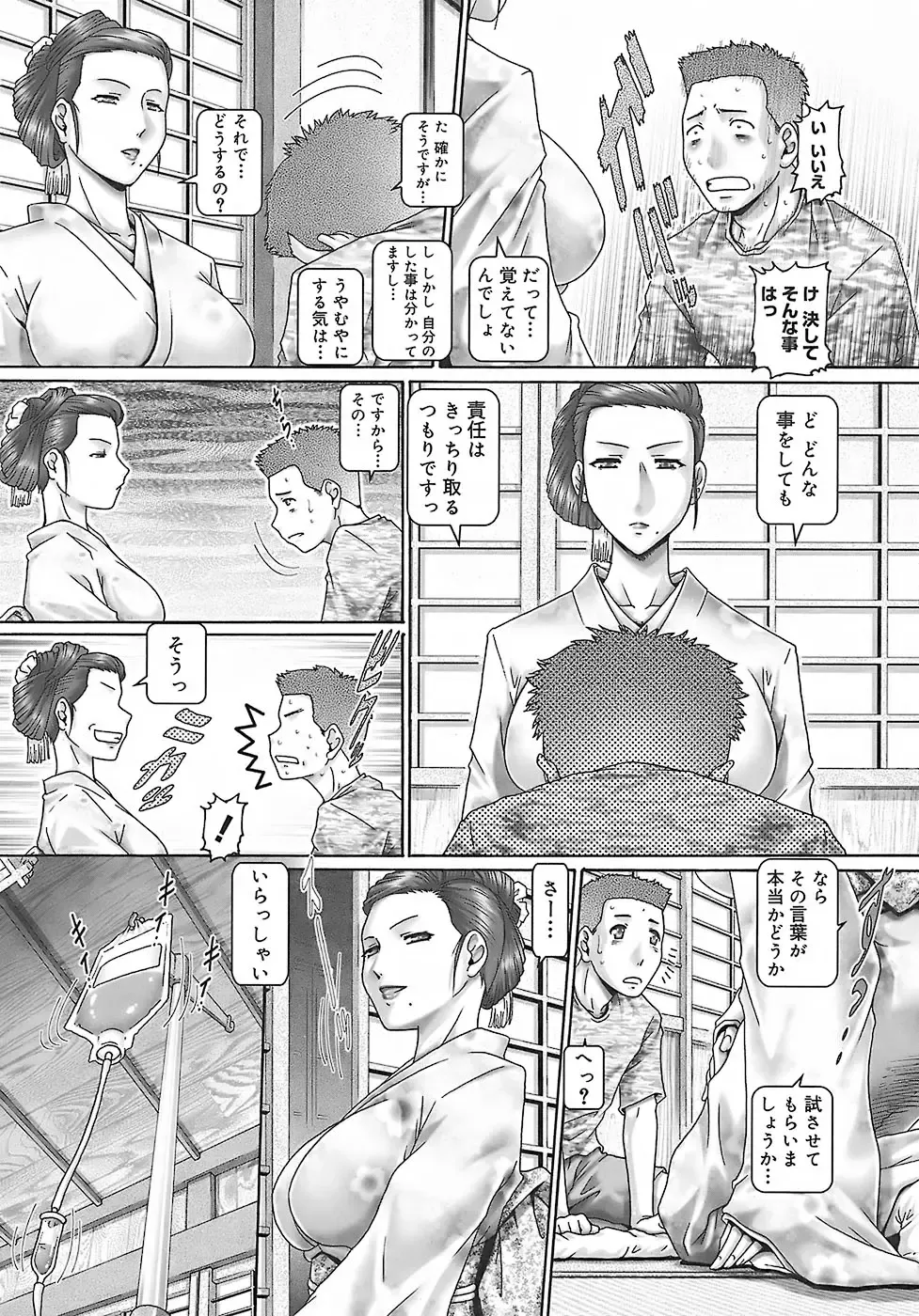 [Type.90] Blood Lunch Fhentai - Page 78