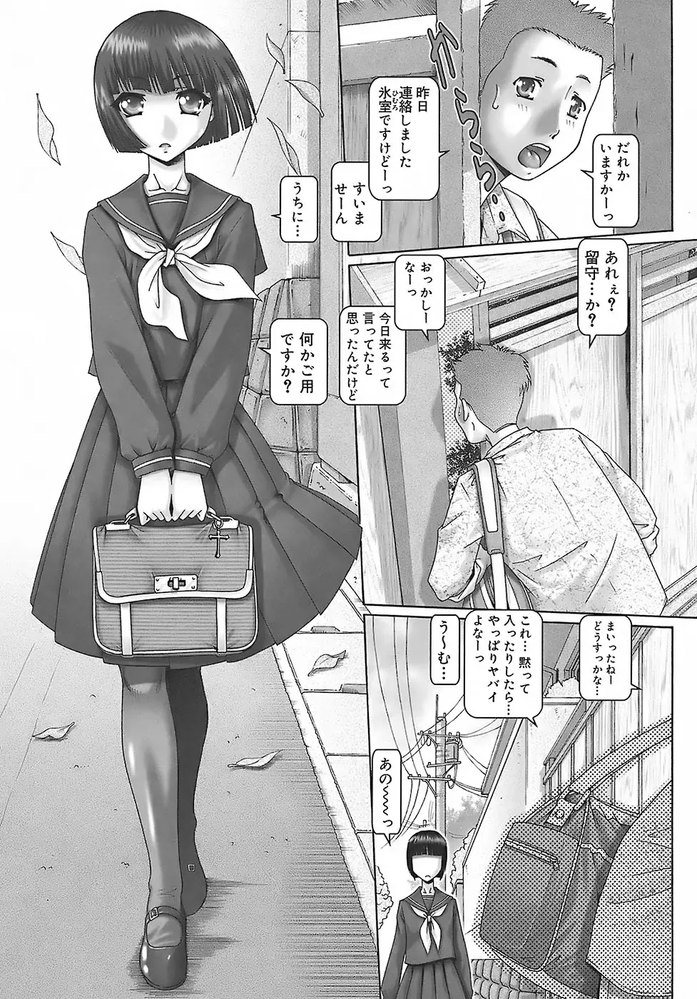 [Type.90] Blood Lunch Fhentai - Page 8