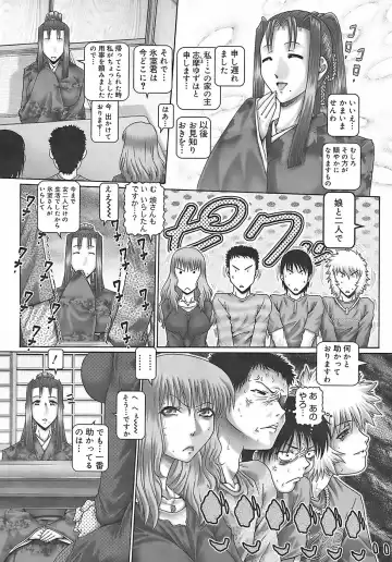 [Type.90] Blood Lunch Fhentai - Page 100