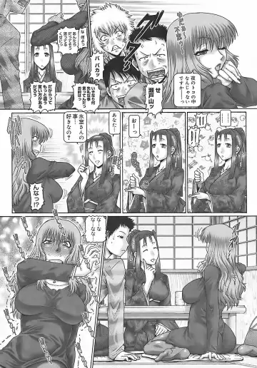 [Type.90] Blood Lunch Fhentai - Page 101