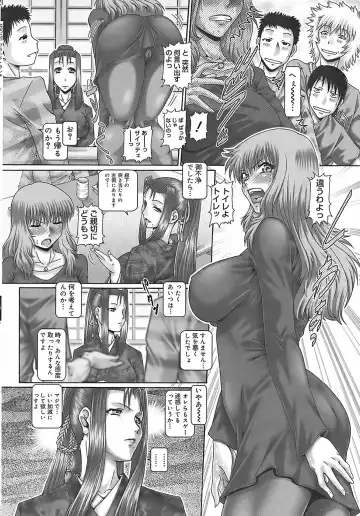 [Type.90] Blood Lunch Fhentai - Page 102