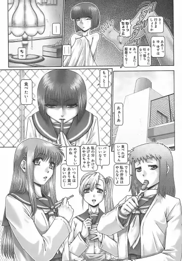 [Type.90] Blood Lunch Fhentai - Page 123