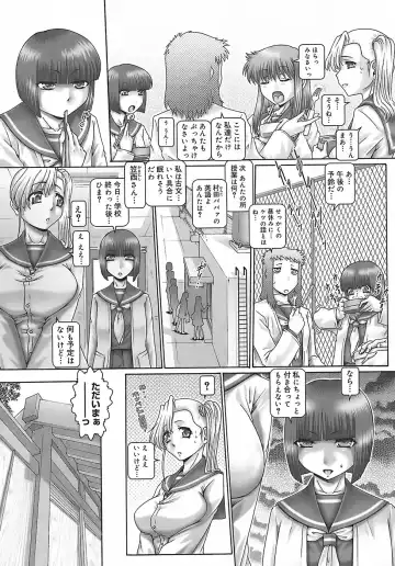 [Type.90] Blood Lunch Fhentai - Page 125