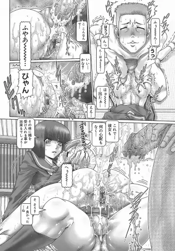 [Type.90] Blood Lunch Fhentai - Page 139