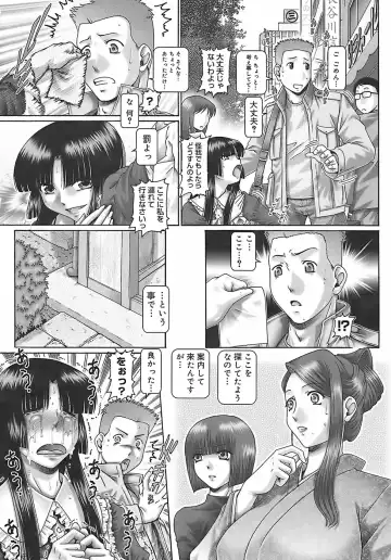 [Type.90] Blood Lunch Fhentai - Page 142