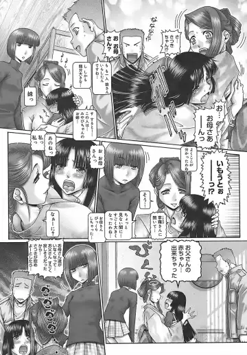 [Type.90] Blood Lunch Fhentai - Page 143