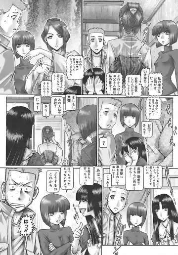 [Type.90] Blood Lunch Fhentai - Page 144