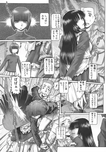 [Type.90] Blood Lunch Fhentai - Page 146