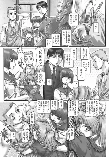 [Type.90] Blood Lunch Fhentai - Page 192