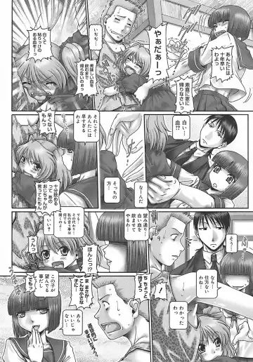 [Type.90] Blood Lunch Fhentai - Page 193