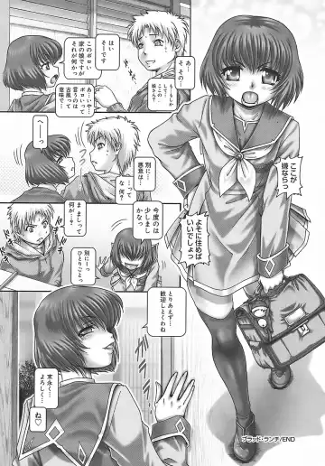 [Type.90] Blood Lunch Fhentai - Page 210