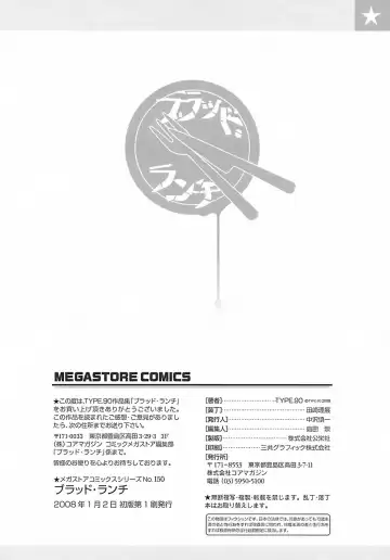 [Type.90] Blood Lunch Fhentai - Page 222