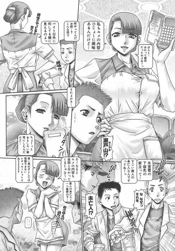 [Type.90] Blood Lunch Fhentai - Page 43