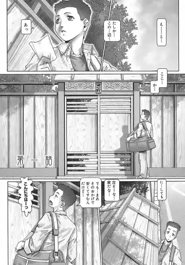 [Type.90] Blood Lunch Fhentai - Page 7