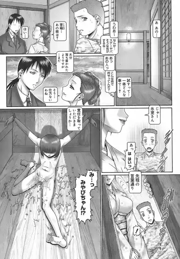 [Type.90] Blood Lunch Fhentai - Page 79