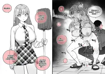 [Luxsumildo] LUXsumildo·使用催眠打造的畸形爱爱（LC整合汉化组） Fhentai - Page 4