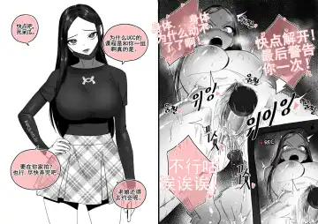 [Luxsumildo] LUXsumildo·使用催眠打造的畸形爱爱（LC整合汉化组） Fhentai - Page 9