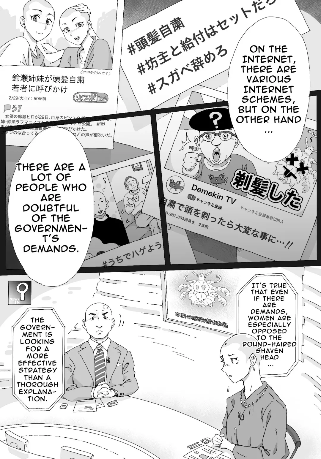 Moukon Lockdown | Hair Root Lockdown Fhentai - Page 3