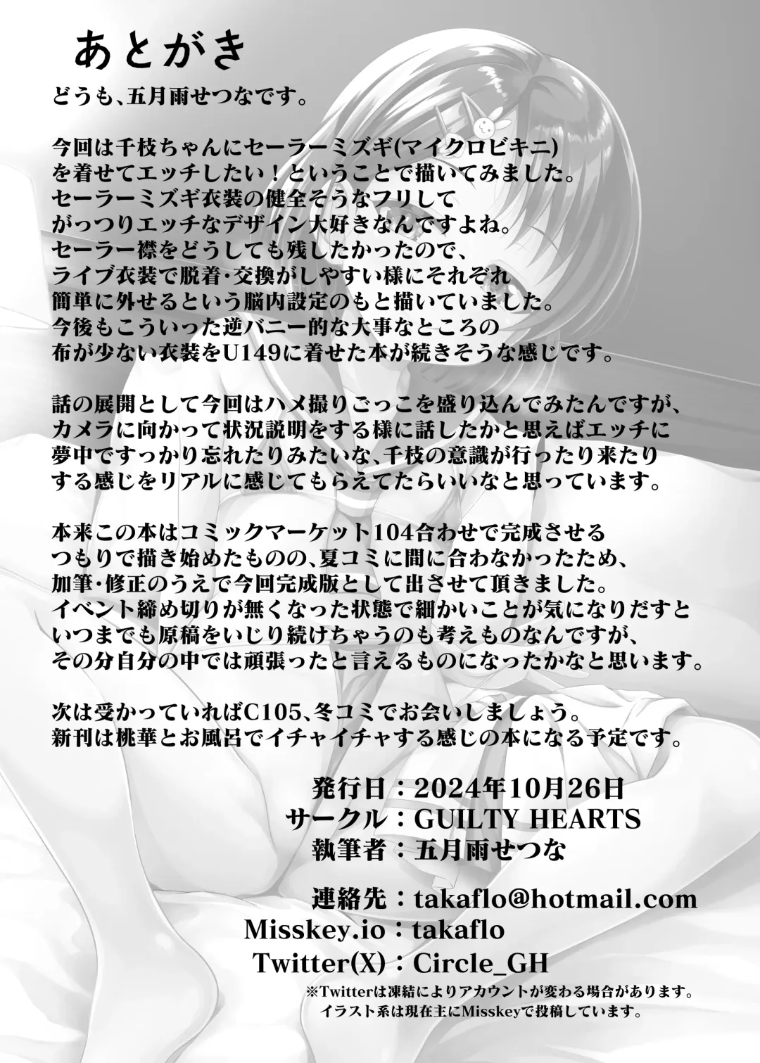 [Samidare Setsuna] Live no Ato, Bed no Ue, Chie no Zenbu. ~Futarikiri no Satsuei Lesson~ Fhentai - Page 22