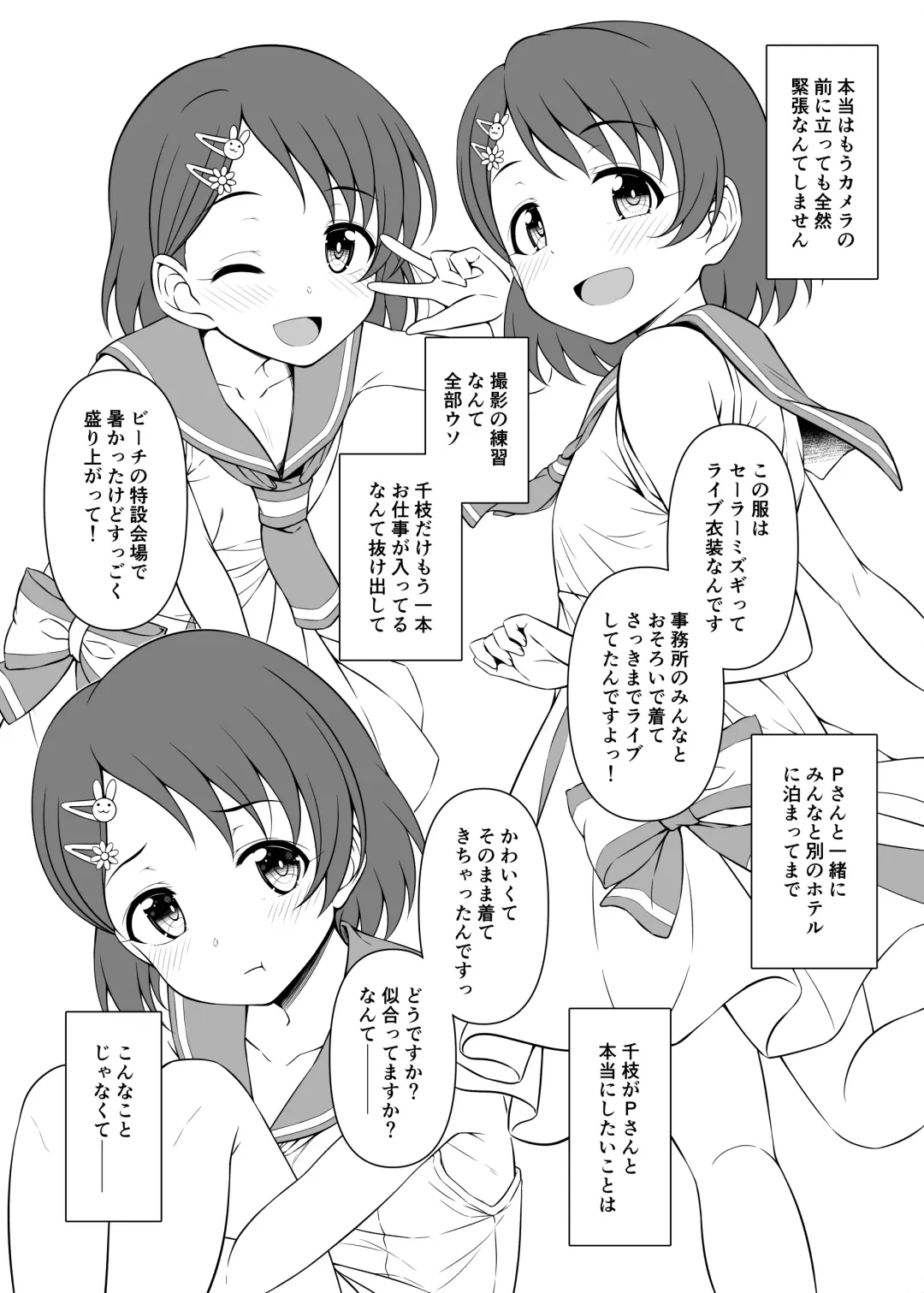 [Samidare Setsuna] Live no Ato, Bed no Ue, Chie no Zenbu. ~Futarikiri no Satsuei Lesson~ Fhentai - Page 26