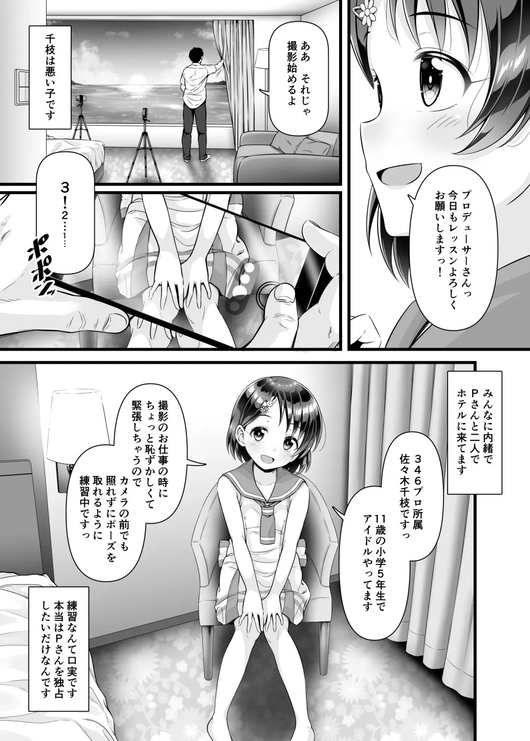 [Samidare Setsuna] Live no Ato, Bed no Ue, Chie no Zenbu. ~Futarikiri no Satsuei Lesson~ Fhentai - Page 4