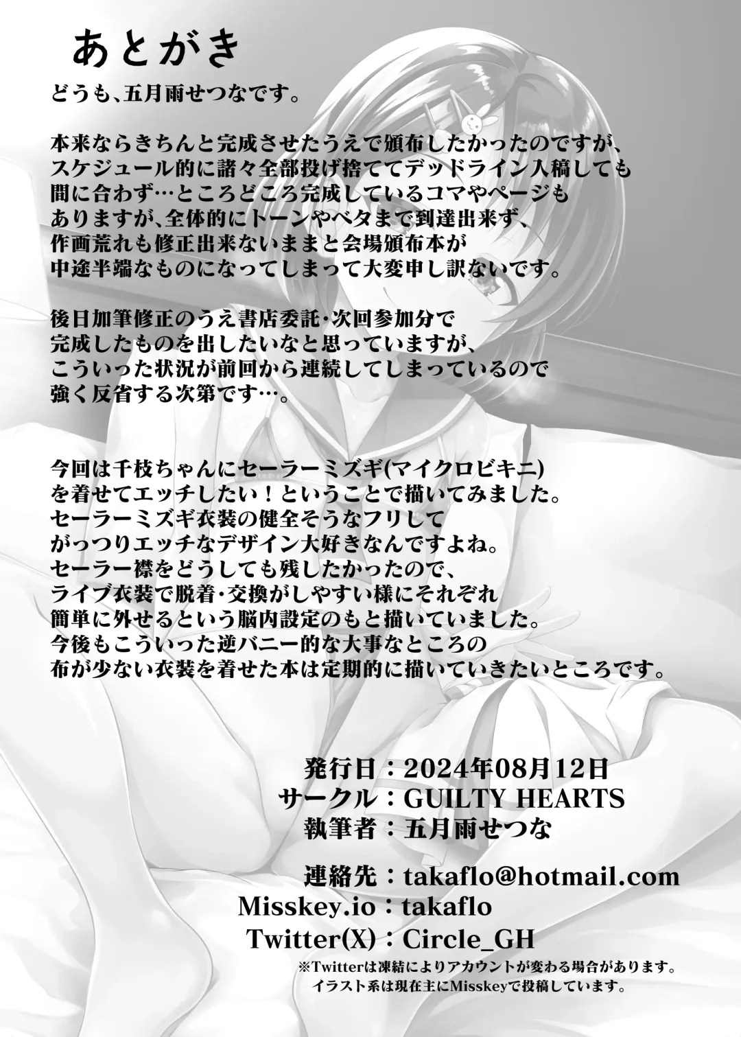 [Samidare Setsuna] Live no Ato, Bed no Ue, Chie no Zenbu. ~Futarikiri no Satsuei Lesson~ Fhentai - Page 44