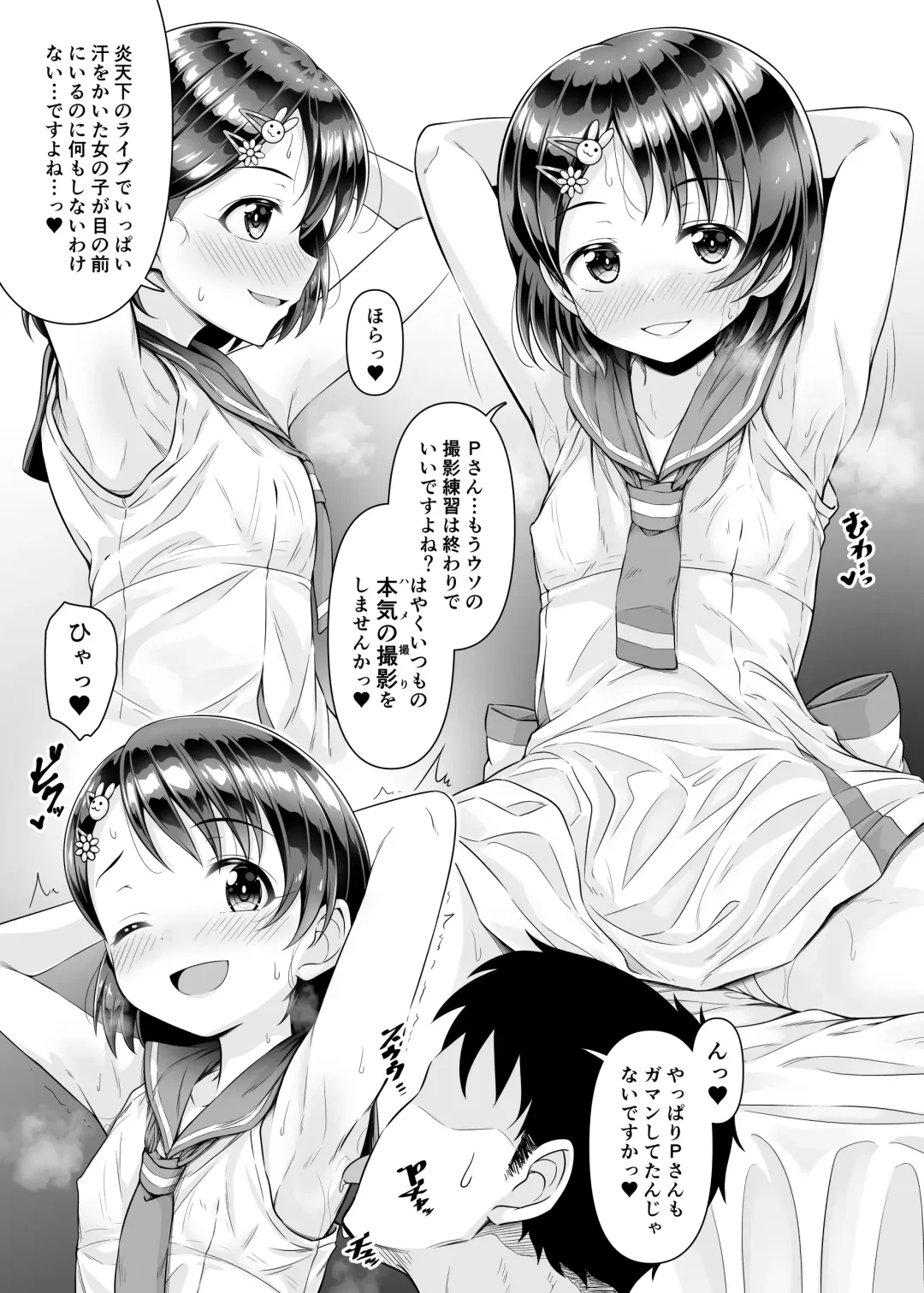 [Samidare Setsuna] Live no Ato, Bed no Ue, Chie no Zenbu. ~Futarikiri no Satsuei Lesson~ Fhentai - Page 6