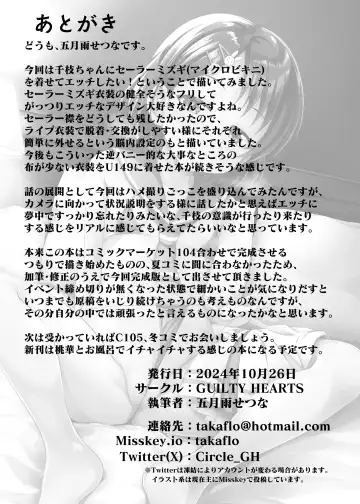 [Samidare Setsuna] Live no Ato, Bed no Ue, Chie no Zenbu. ~Futarikiri no Satsuei Lesson~ Fhentai - Page 22