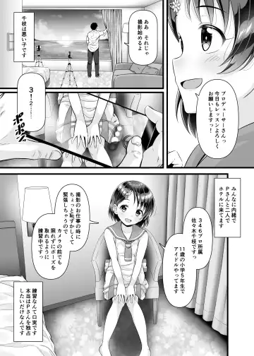 [Samidare Setsuna] Live no Ato, Bed no Ue, Chie no Zenbu. ~Futarikiri no Satsuei Lesson~ Fhentai - Page 25