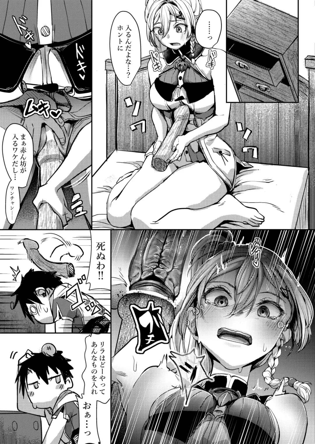 [Kuba Yodomu] Balta-san no o Setu Kai Fhentai - Page 5
