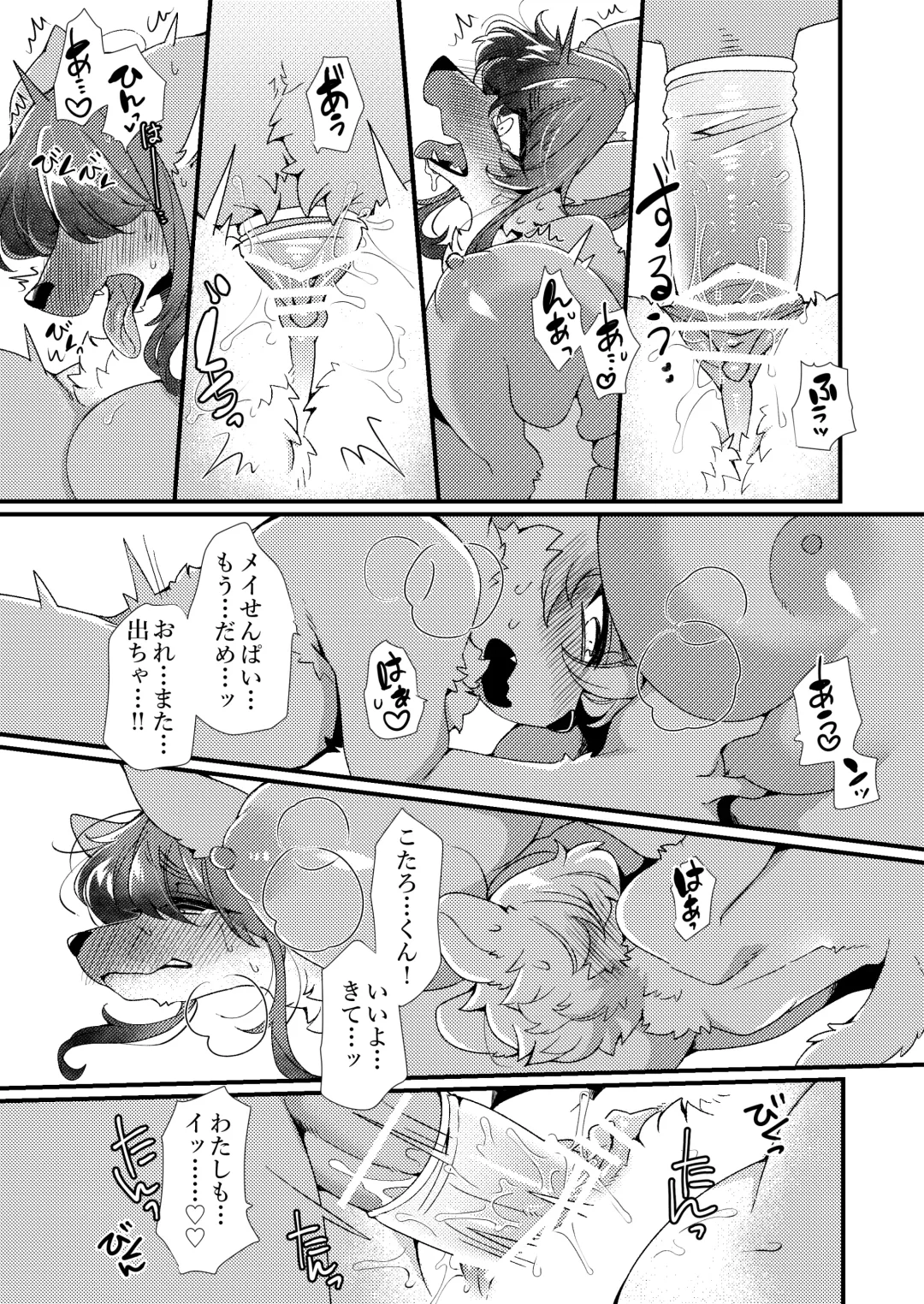 [Zakuro] 99% no Honnou to 1% no Yuuki Fhentai - Page 18