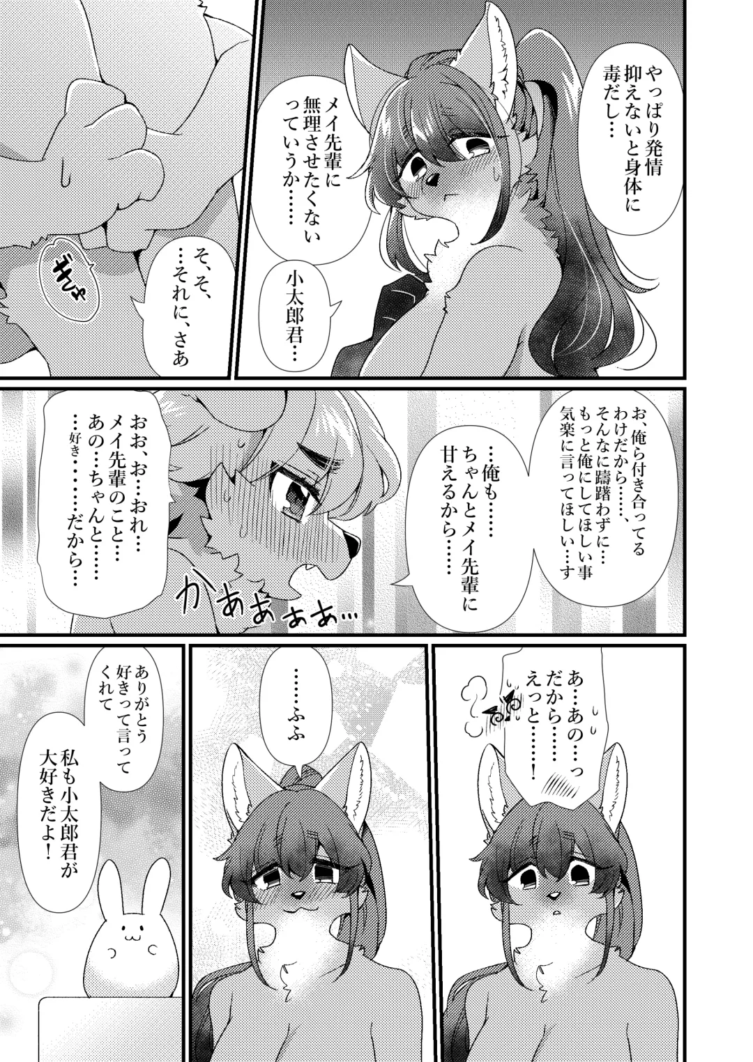 [Zakuro] 99% no Honnou to 1% no Yuuki Fhentai - Page 20