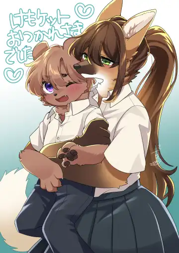 [Zakuro] 99% no Honnou to 1% no Yuuki Fhentai - Page 24