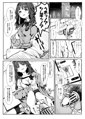 [Aya Shachou - Clearite] Tsumugi Goudou no Yatsu Fhentai - Page 2