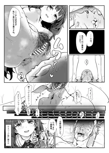 [Aya Shachou - Clearite] Tsumugi Goudou no Yatsu Fhentai - Page 5