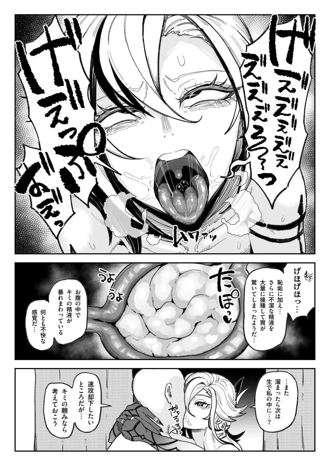 [Yuuki Fuumi] Semen Genkai Toppa! Chin Kagi Bukkake Geppu! Fhentai - Page 22