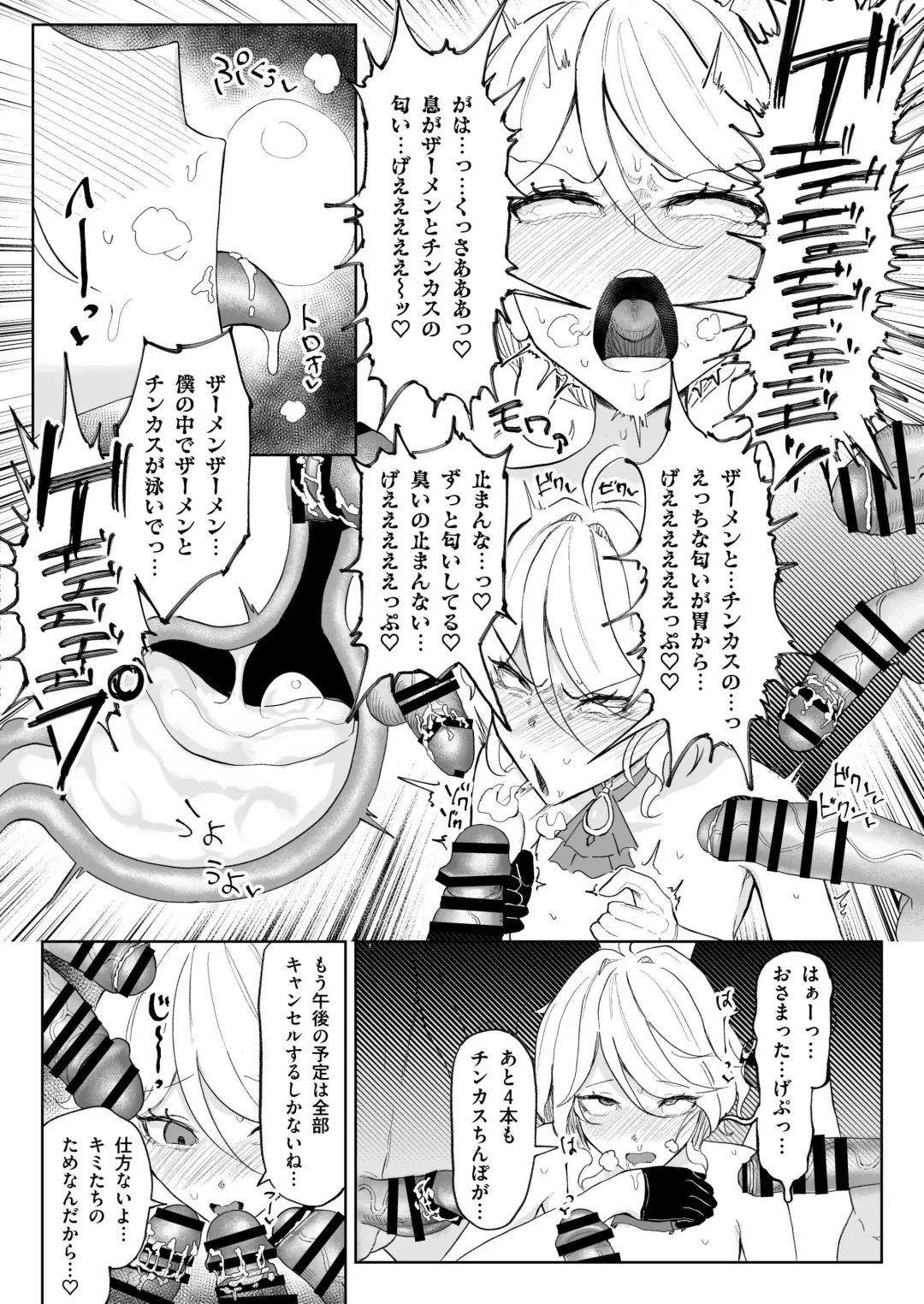 [Yuuki Fuumi] Semen Genkai Toppa! Chin Kagi Bukkake Geppu! Fhentai - Page 37