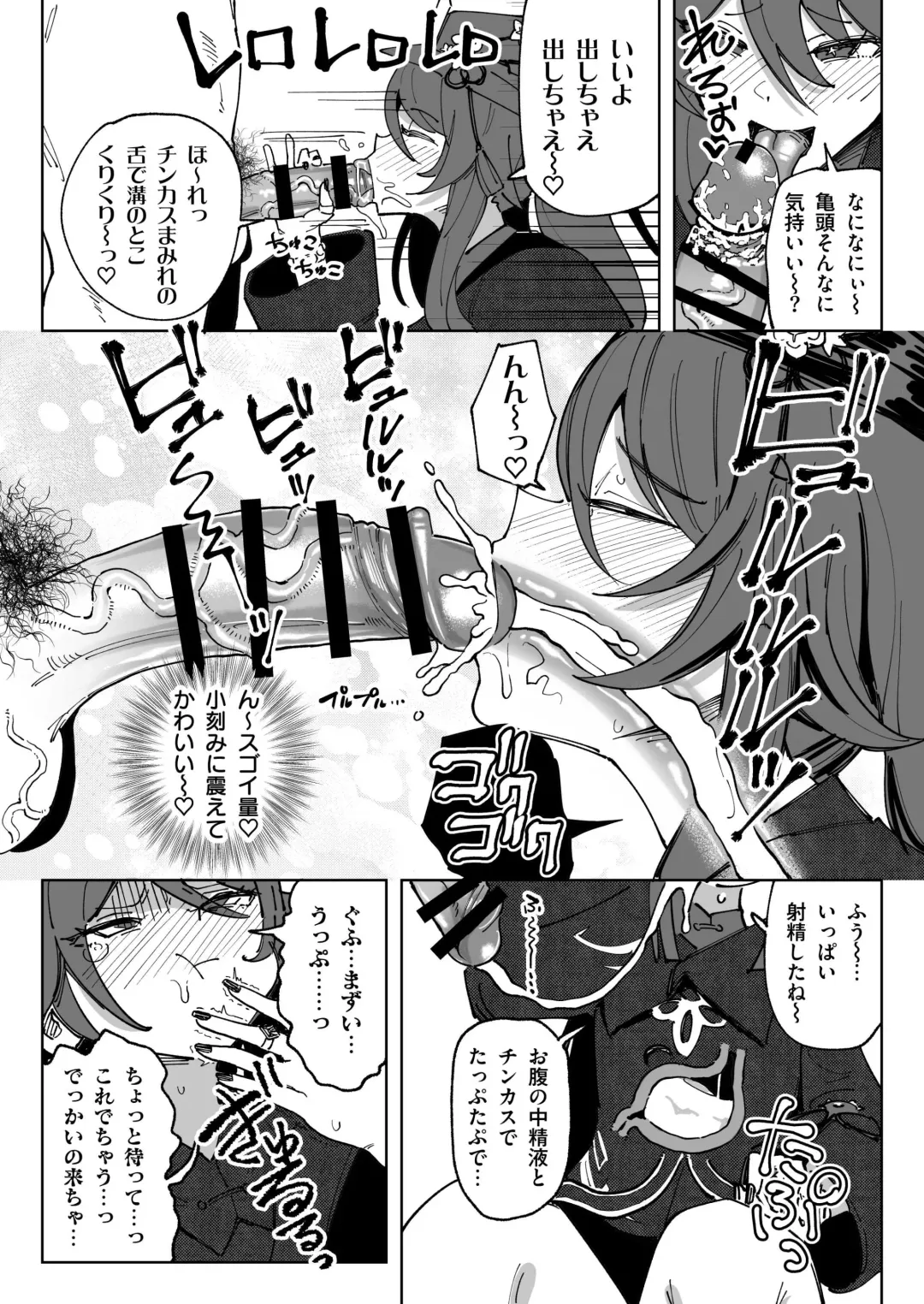 [Yuuki Fuumi] Semen Genkai Toppa! Chin Kagi Bukkake Geppu! Fhentai - Page 41