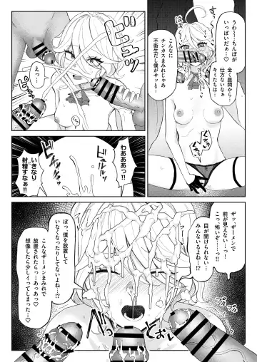 [Yuuki Fuumi] Semen Genkai Toppa! Chin Kagi Bukkake Geppu! Fhentai - Page 34