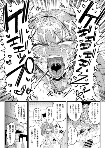 [Yuuki Fuumi] Semen Genkai Toppa! Chin Kagi Bukkake Geppu! Fhentai - Page 7